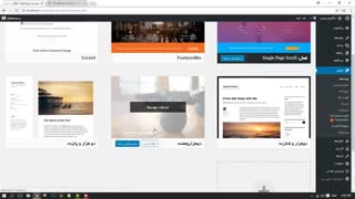 آموزش کار با افزونه ها وردپرس
