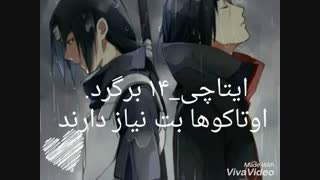 ایتاچی_۱۴برگرد♥
