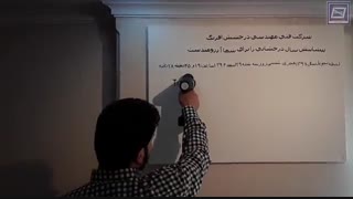 پیام تبریک جالب شرکت فنی مهندسی درخشش افرنگ برای سال نو 1397