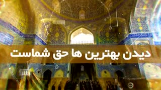 سال نو بر تمام مردم ایران مبارک باد