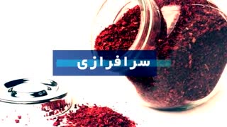 مجموعه نماشا برای نوروز امسال همه‌ی سین‌های خوب رو براتون آرزو میکنه