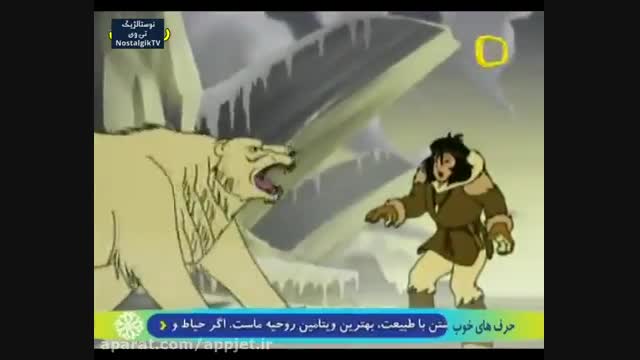 گلچین کارتون نانوک قسمت ۴ دوبله فارسی - نماشا
