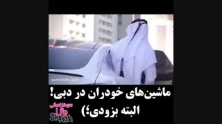ماشین های بدون راننده به زودی در ایران