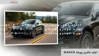 لیست اجاره خودرو - اجاره ماشین سورنا سیر