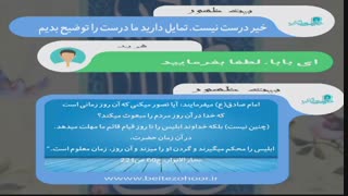 پرسمان سرنوشت شیطان