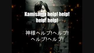 اهنگ kamisama help از kazuki kato