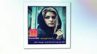 دانلود رمان دوست دختر اجاره ای من - لیـنک در تـوضیحـات