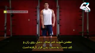 آموزش حرکات بدنسازی - آپرایت رو تک دمبل