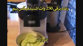 رنده برقی 250 وات اشنیدفیکس بیم - خرید در sinbod.com