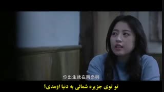 قسمت چهارم سریال چینی دوره کامبرین - Cambrian Period 2017 - با زیرنویس چسبیده