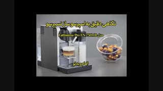 اسپرسو ساز نسپرسو مدل Lattissima Pro EN 750MB  - خرید با تخفیف ویژه در sinbod.com