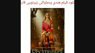 دانلود فیلم هندی پدماواتی padmavati2017 زیرنویس فارسی
