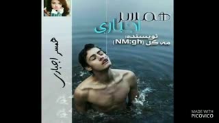 دانلود رمان همسر اجباری - بدون سانسـور