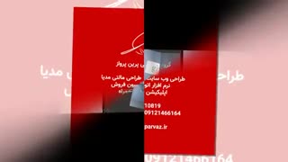 پرین پرواز - مالتی مدیا GIX