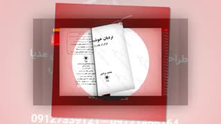 پرین پرواز - کتاب الکترونیک فراتر از یک راز