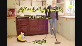 نمایندگی کرشر - خرید در sinbod.com