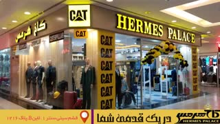 جشنواره تخفیفات نوروزی کاخ هرمس در یک نگاه !!!