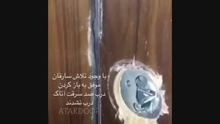 سرقت وحشیانه و در روز روشن از منزل