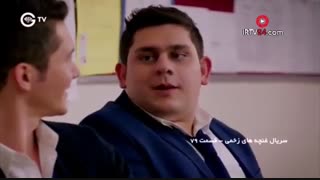 سریال غنچه های زخمی قسمت 79 kirgin Cicekler (ترکی)