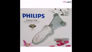 بند انداز برقی فیلیپس