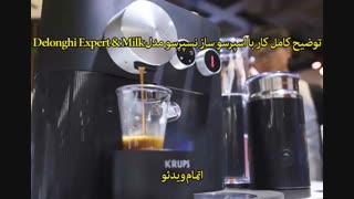 نسپرسو در ایران - خرید درsinbod.com