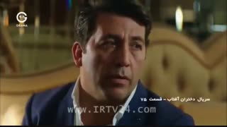 سریال دختران افتاب قسمت 75