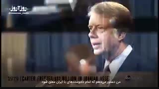 سالروز قطع رابطه تاریخی ایران و آمریکا