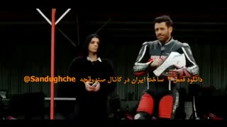 دانلود سریال ساخت ایران 2 قسمت 1 اول | قسمت جدید