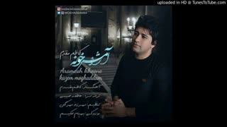 کاظم مقدم-آرامش خونه