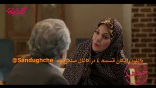 سریال گلشیفته قسمت چهارم 4 :: دانلود قسمت 4 گلشیفته