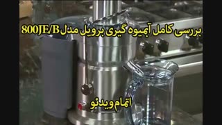 شرکت برویل breville - خرید در sinbod.com