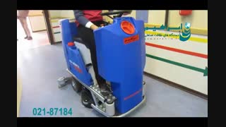 اسکرابر - شستشوی بهداشتی سطوح کف با استفاده از اسکرابر