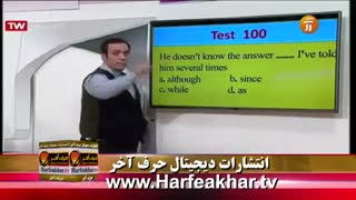 حرف آخر زبان انگلیسی پروژه 60-40 96/12/19 www.harfeakhar.tv