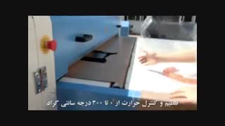 دستگاه پرس حرارتی مخصوص نگین 2
