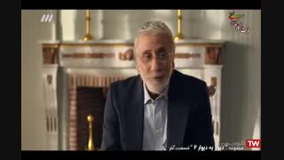 سریال دیوار به دیوار 2 قسمت آخر