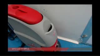 اسکرابر زمین شور - دستگاه کفشو - نظافت اماکن حساس به نظافت