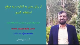 اگر به موقع صحبت نکنیم!!-اکبر شیرزادخانی