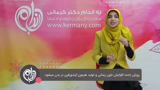 آیا کاهش وزن تنها شرط داشتن اندامی مناسب است؟