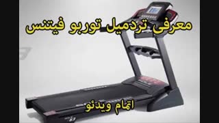 محصولات  توربو فیتنس - خرید در sinbod.com