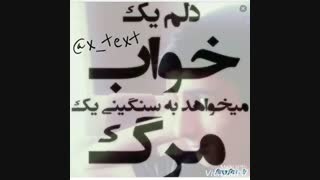 به چی زل میزنی