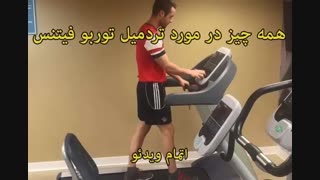 تردمیل توربو فیتنس مدل Motion 60 - خرید در sinbod.com