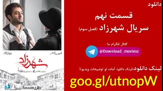 دانلود قسمت نهم سریال شهرزاد 3