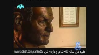 مقبره الشعرا