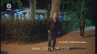 قسمت 89 سریال زندگی گمشده دوبله فارسی