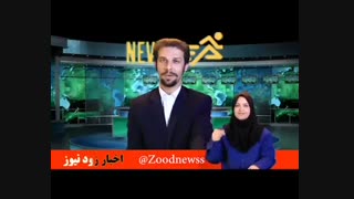 زودنیوز:قیچی برگردون میزنیم همچین و همچون...