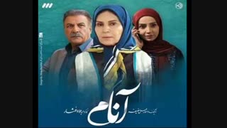 دانلود قسمت 46 سریال آنام با کیفیت عالی - 29 فروردین 97