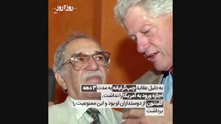 نکاتی درباره گابریل گارسیا مارکز