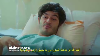 دانلود قسمت 30 سریال حکایت ما با زیرنویس در تلگرام @Tasvirfa