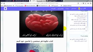 دانلود کتاب چگونه دیگران را عاشق خود کنیم