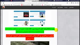 نرم افزار برنامه ساز اندروید نسخه طلایی